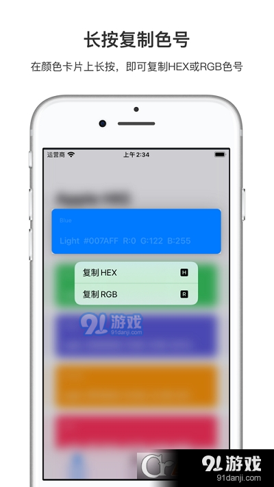 簡單色彩(色板配色)3