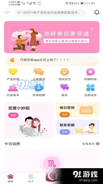 巧語(yǔ)戀愛(ài)3