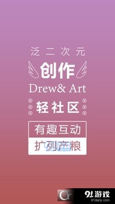 萌巨(二次元繪畫創(chuàng)作社區(qū))1