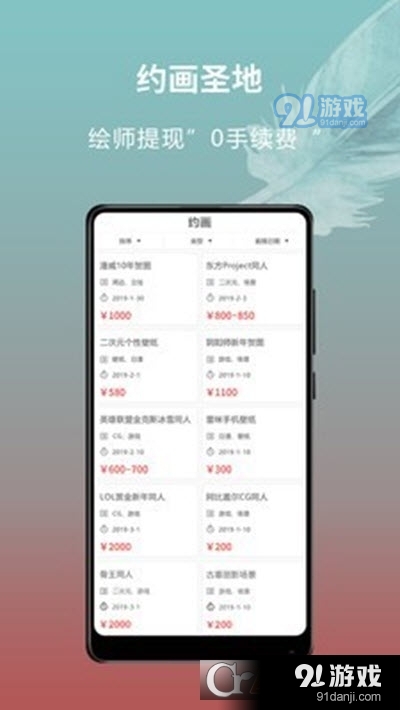 萌巨(二次元繪畫創(chuàng)作社區(qū))3
