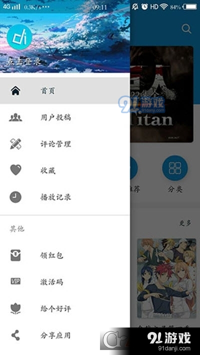 嘀嘀動(dòng)畫(huà)