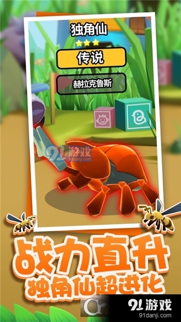 蟲(chóng)蟲(chóng)沖沖沖1