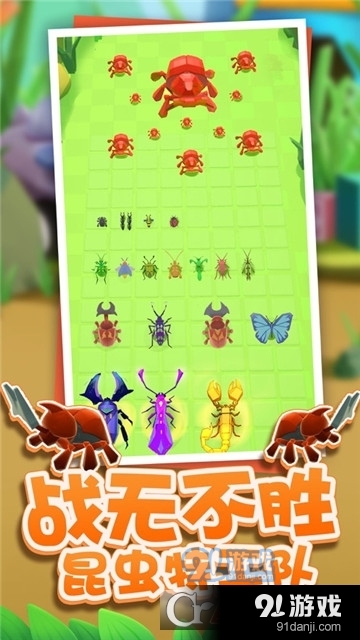 蟲(chóng)蟲(chóng)沖沖沖5