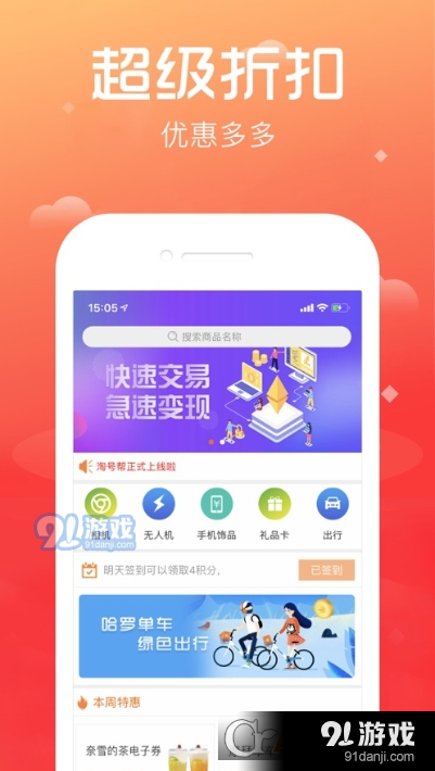 掌上云游1