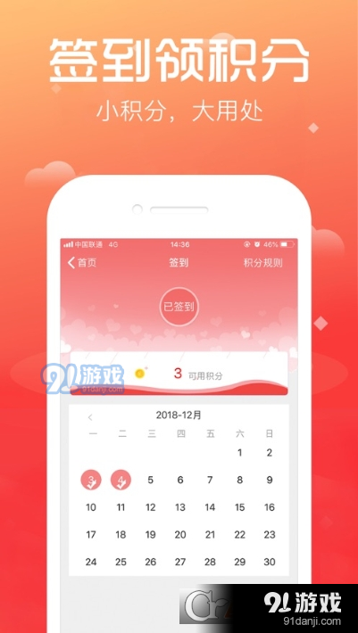 掌上云游2
