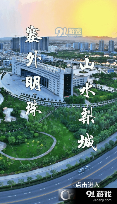 庫(kù)爾勒好地方1