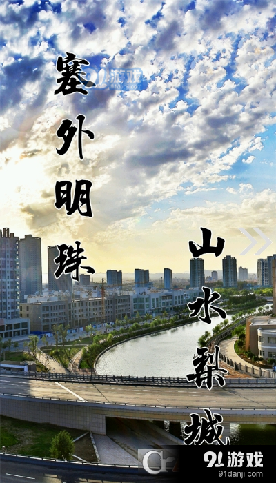 庫(kù)爾勒好地方3
