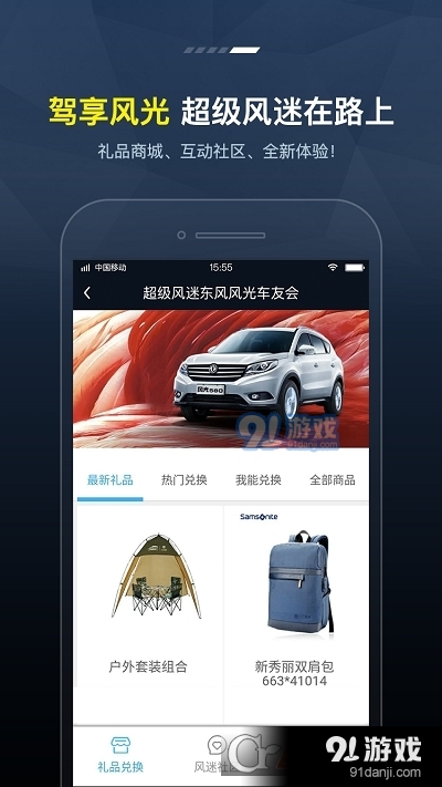 Fengon Link2