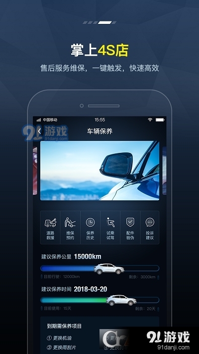 Fengon Link3