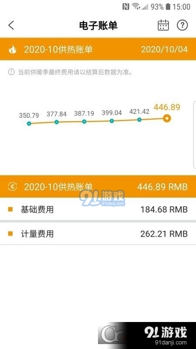 洛熱供暖管家1