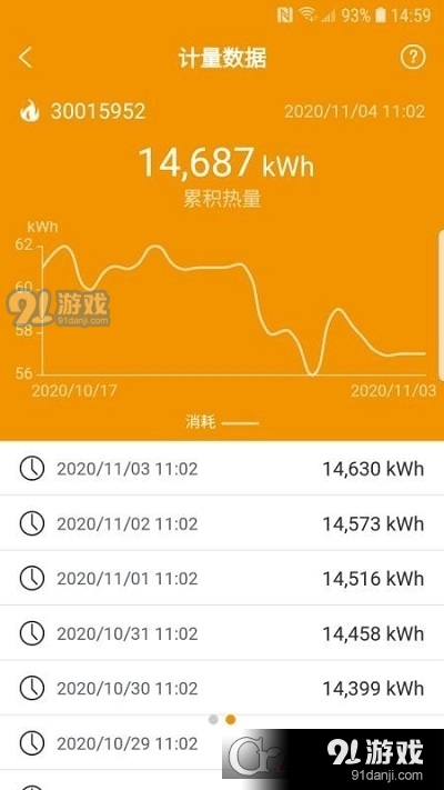 洛熱供暖管家3