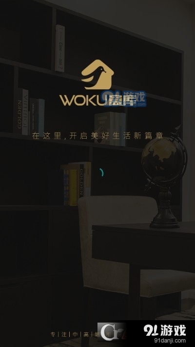 窩庫智慧租房2