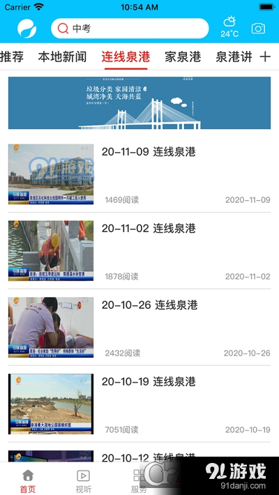 i泉港1