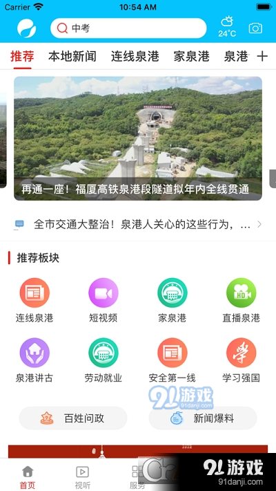 i泉港3