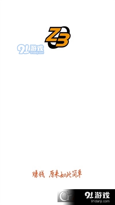 租巴商戶端2