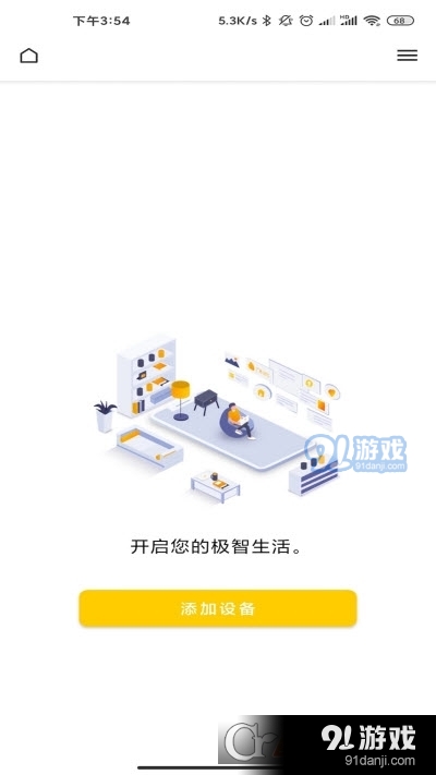 智能良品2