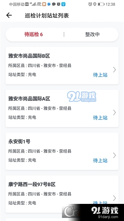 能源智慧運維平臺