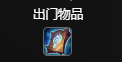烏鴉出門.png