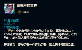 蘭德里.png