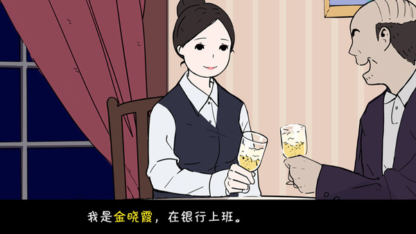 北漂老女孩2