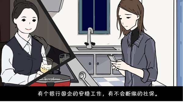 北漂老女孩4