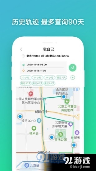 手機(jī)定位雷達(dá)2