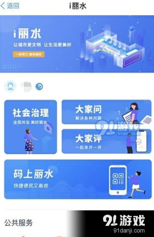 i麗水2