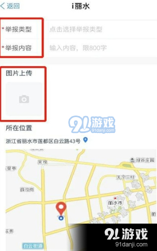 i麗水3