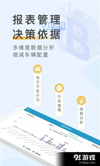 車輛云定位1