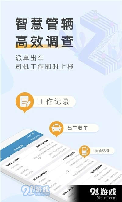 車輛云定位2