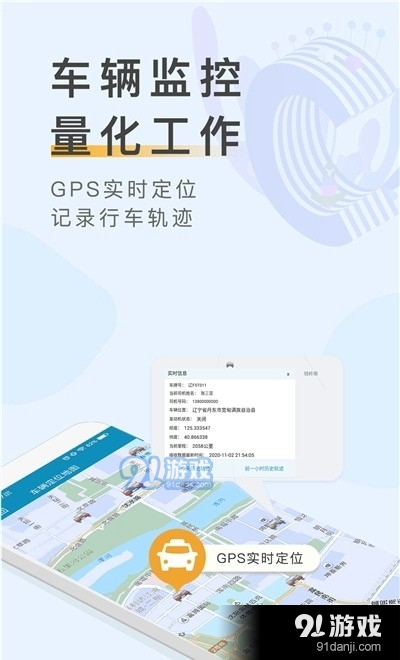 車輛云定位3