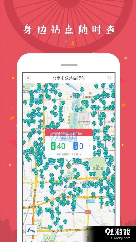 延慶共享單車