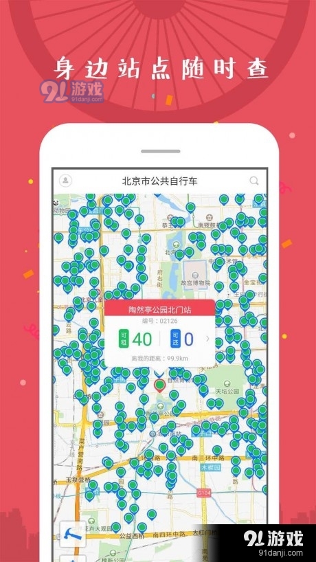 延慶共享單車3