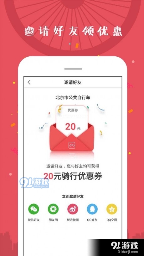 延慶共享單車4