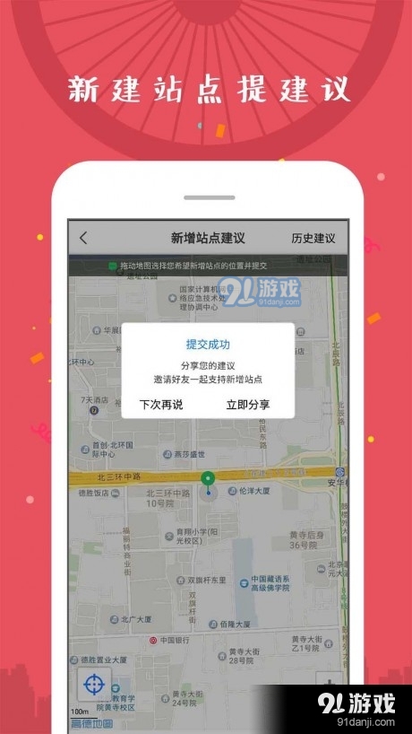 延慶公共自行車