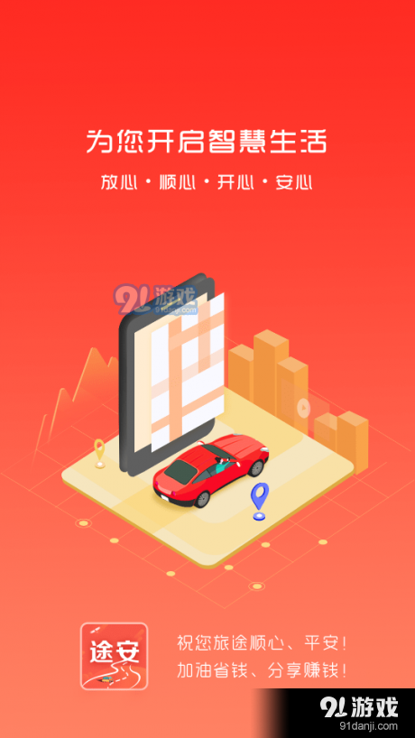 北斗途安1