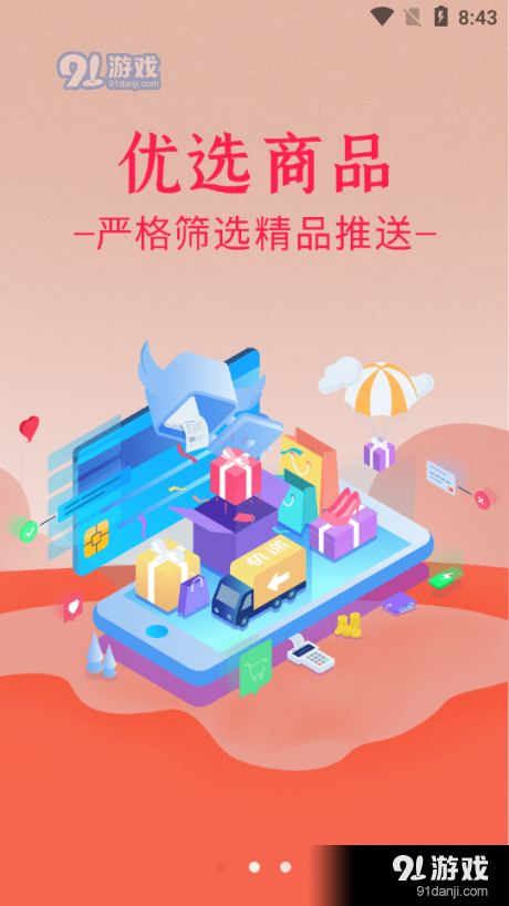北斗途安2