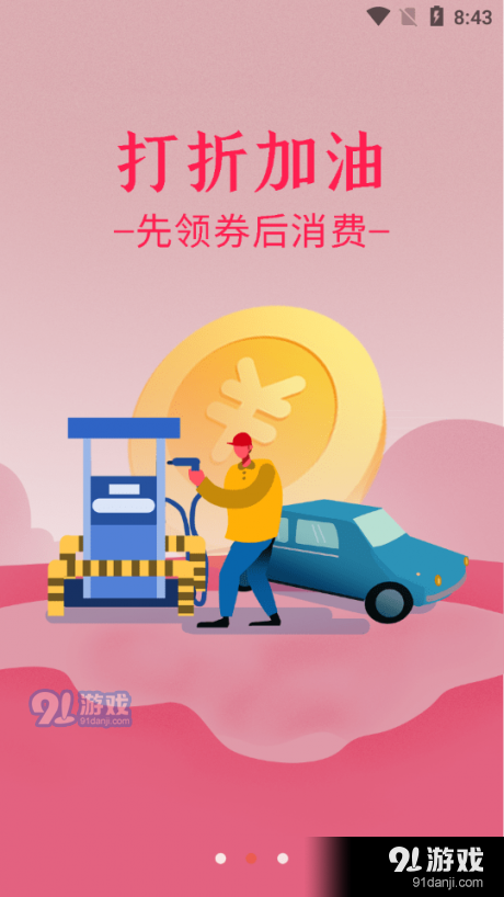 北斗途安3