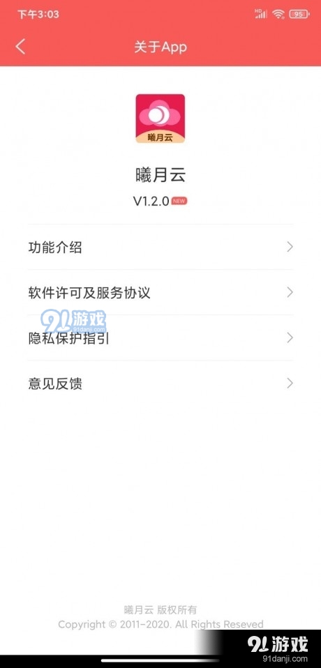 曦月云