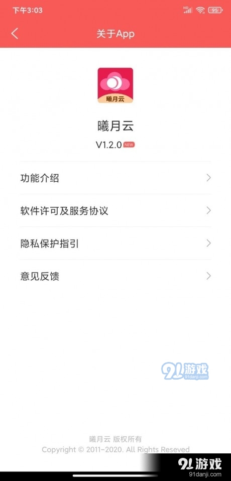 曦月云4