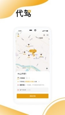 嘟嘟商家1