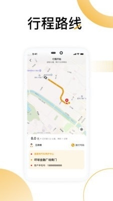嘟嘟商家3