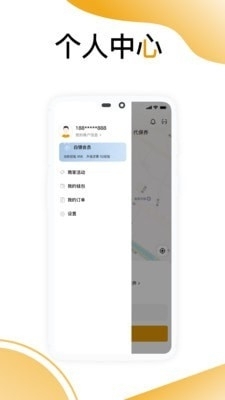 嘟嘟商家4