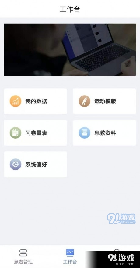 術康醫(yī)生pro2