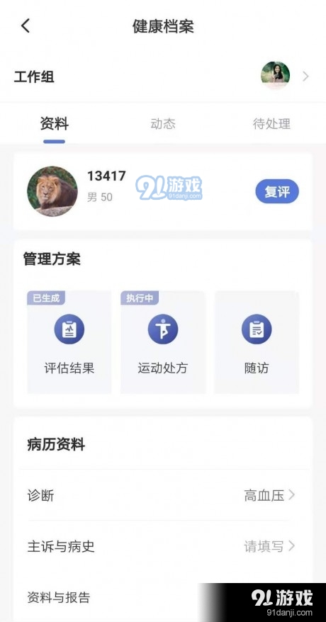 術康醫(yī)生pro4