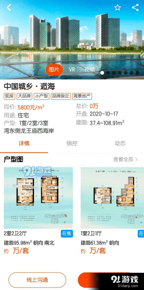 好房好車3