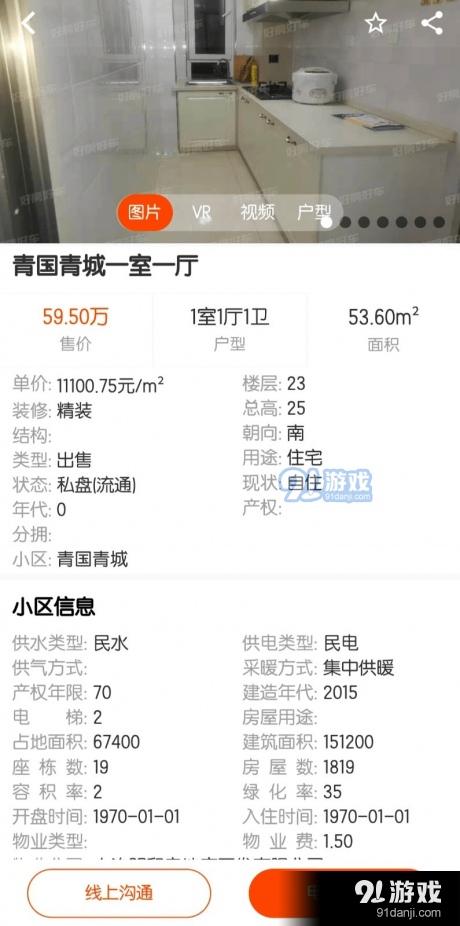 好房好車4