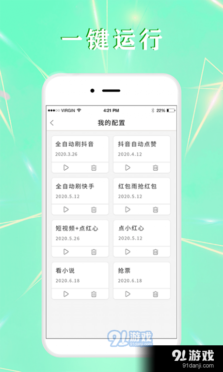 全自動(dòng)點(diǎn)擊器