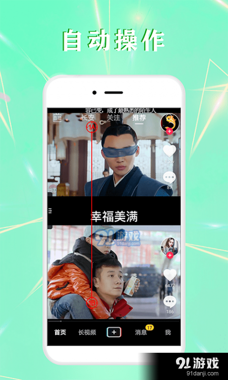 全自動(dòng)點(diǎn)擊器1