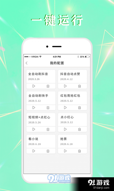 全自動(dòng)點(diǎn)擊器3